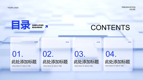 蓝色渐变简约商务风格通用工作总结PPT演示模板