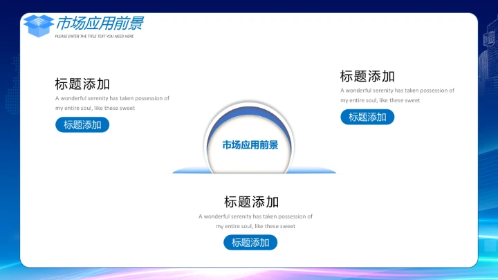 物流行业智能智慧物流项目公司规划介绍PPT模版