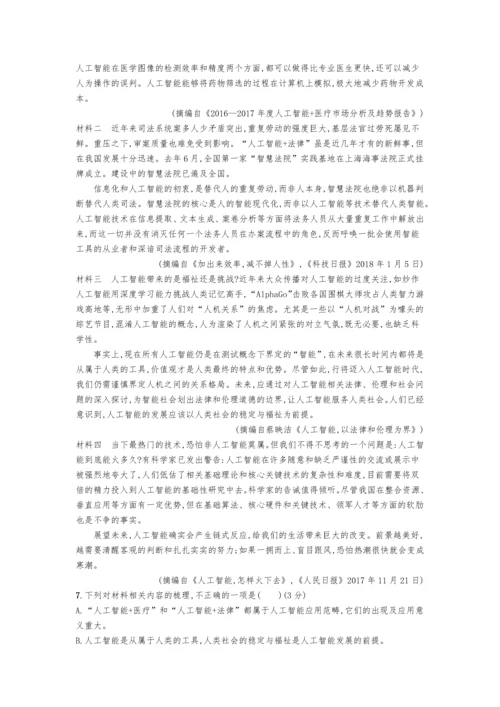 2018高考仿真卷语文3.docx