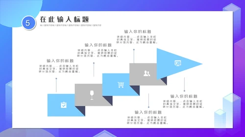 互联网风格教学培训课程通用PPT模板