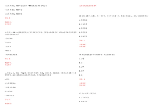 2022年02月2022江西抚州市赣东社区卫生服务中心编外人员招聘4人考试参考题库含答案详解