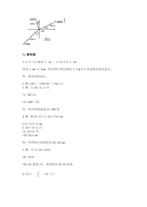 2022六年级上册数学期末考试试卷含答案（名师推荐）.docx