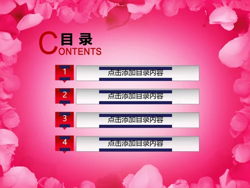 七夕情人节婚庆婚恋婚姻动态PPT模板