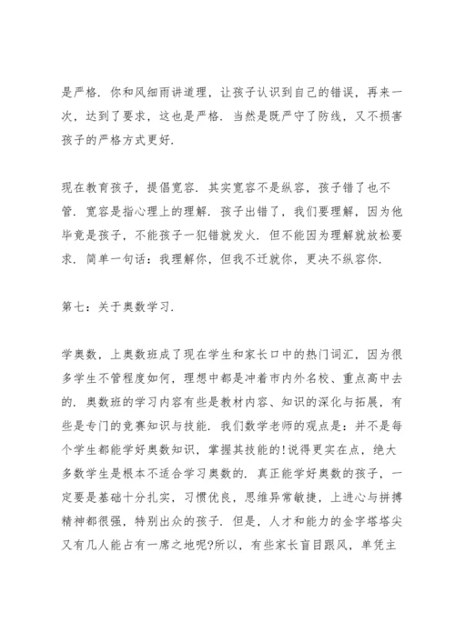 初三家长会化学教师代表发言稿5篇.docx