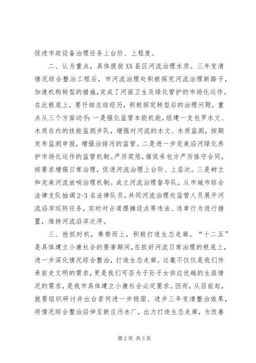 城管局河道管理工作报告.docx