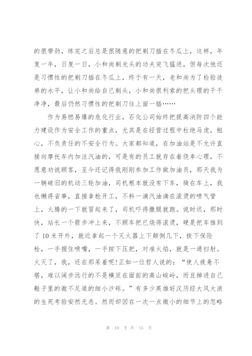 消防安全生产的表态发言稿5篇.docx