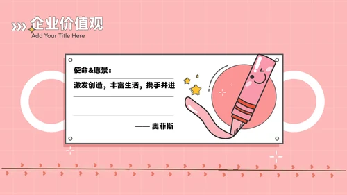 粉色卡通风工作汇报PPT套装
