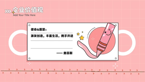 粉色卡通风工作汇报PPT套装