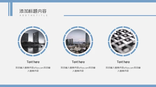 城市剪影计划总结通用PPT母版