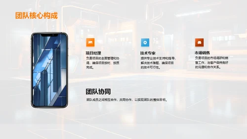 工业机械团队协同