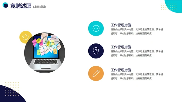 蓝色实景活泼企业员工竞聘述职报告PPT模板