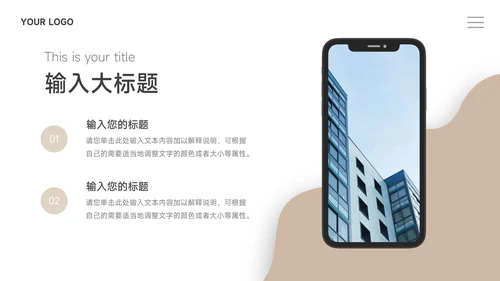 金色大气个人自我介绍PPT模板