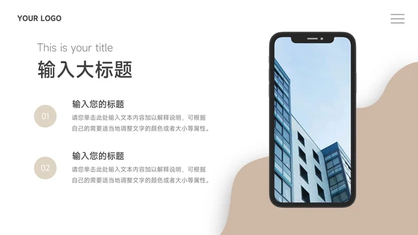 金色大气个人自我介绍PPT模板