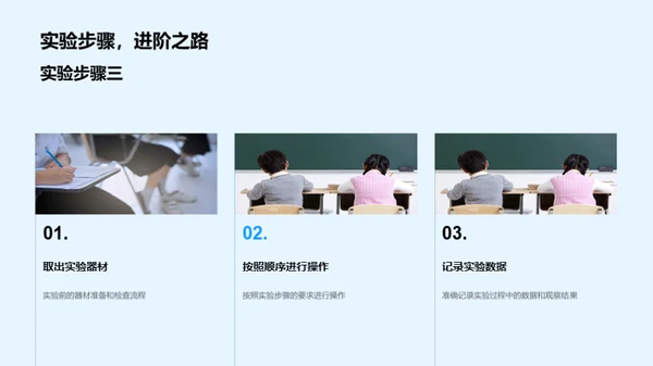 科学实验全攻略