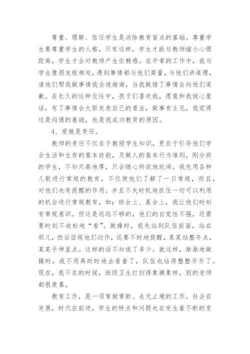 初中教师师德年度考核个人总结.docx