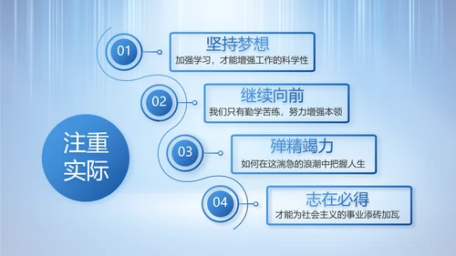 蓝色大气公安警察工作总结计划PPT