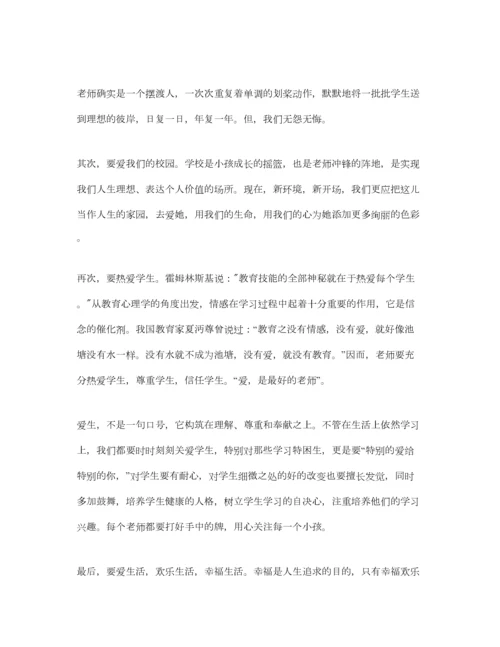 2023年小学教师政治学习参考心得5篇.docx