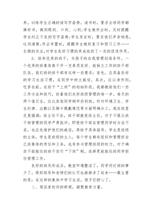 初三上学期班主任工作总结.docx