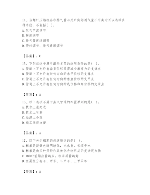 2024年公用设备工程师之专业知识（动力专业）题库【培优】.docx