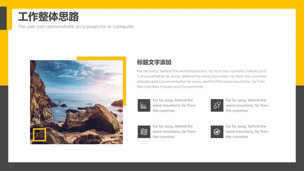 简约大气商务营销策划通用PPT模板