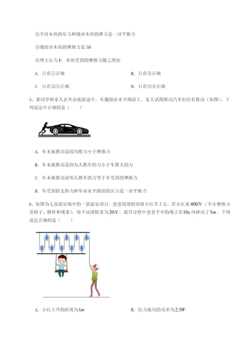 基础强化四川成都市华西中学物理八年级下册期末考试定向练习A卷（解析版）.docx