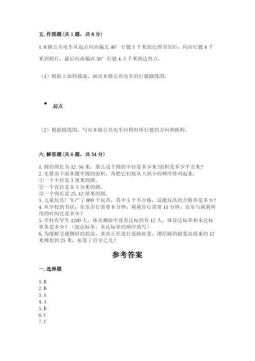 六年级上册数学期末测试卷含答案（培优b卷）.docx