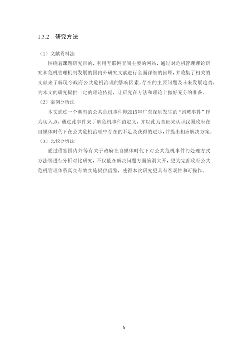 陈玉先--毕业论文定稿.docx