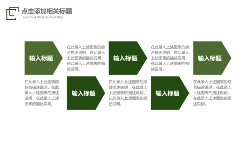迷彩军绿色军人部队主题教育演习PPT模板