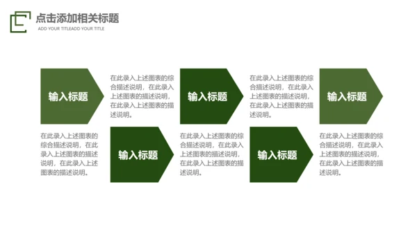 迷彩军绿色军人部队主题教育演习PPT模板