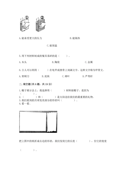 教科版科学二年级上册《期末测试卷》加精品答案.docx