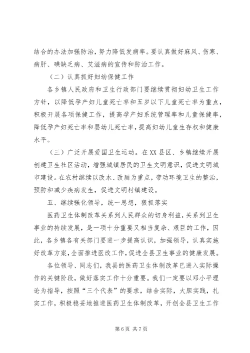 县委卫生创新服务讲话.docx