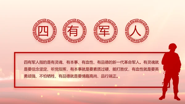 国企党支部意识形态工作报告动态PPT