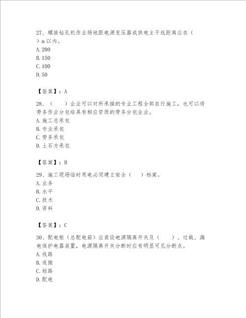 2023年机械员继续教育题库附答案达标题