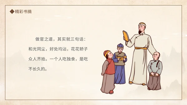 好书推荐读书分享长安的荔枝通用PPT