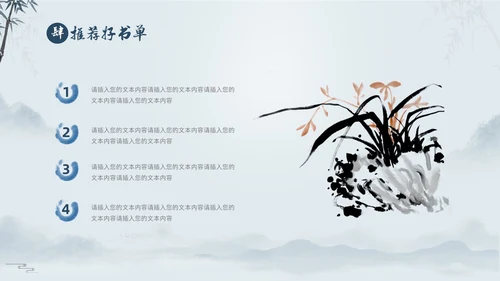 蓝色中国风好书分享好书推荐读书分享