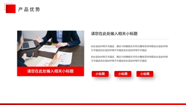商务风企业宣传通用PPT母版