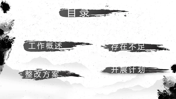 水墨中国风中功夫文化中华武术PPT