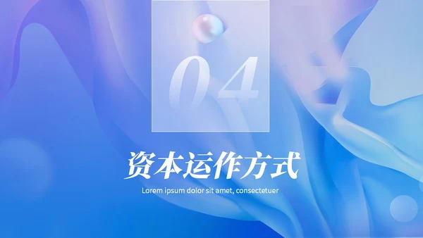 渐变实拍分医美商务计划书PPT模板商业计划书