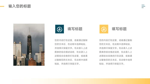 黄蓝扁平欧美风企业商业计划书PPT模板