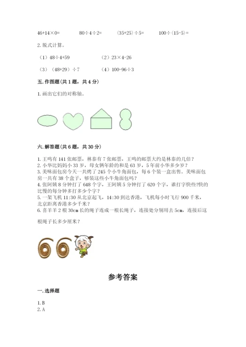 苏教版三年级上册数学期末测试卷（名师推荐）word版.docx