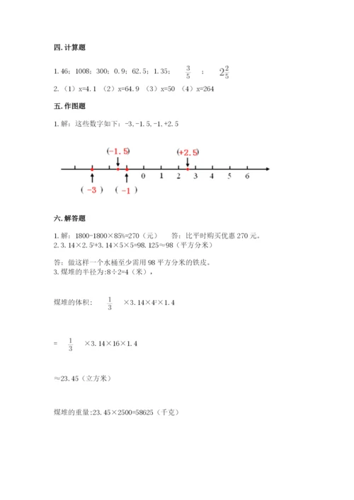 小升初数学期末测试卷（达标题）.docx