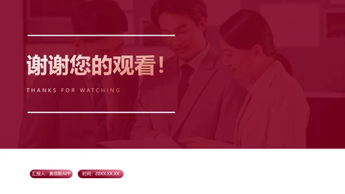 简约风红白色社团活动PPT