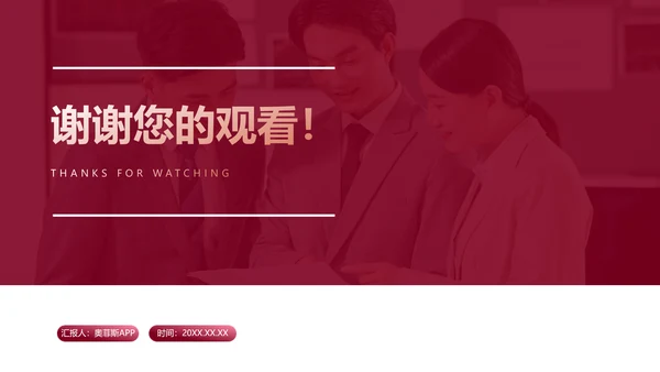 简约风红白色社团活动PPT