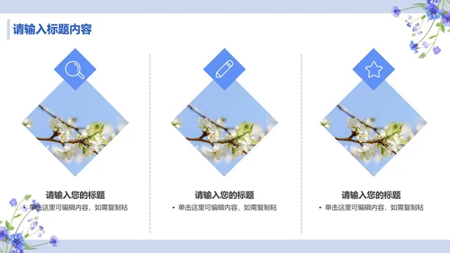 简约蓝紫小清新教学课件PPT模板