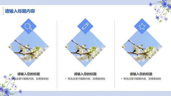 简约蓝紫小清新教学课件PPT模板