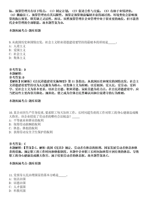 2021年12月辽宁鞍山市千山区公开招聘事业单位人员12人密押强化练习卷