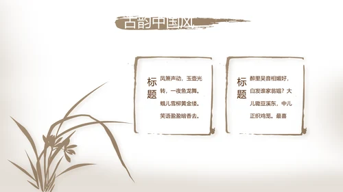 遇见最美教师感恩教师节动态PPT模板