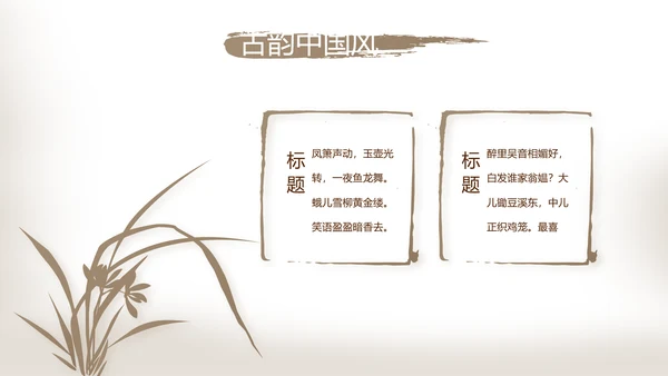 遇见最美教师感恩教师节动态PPT模板