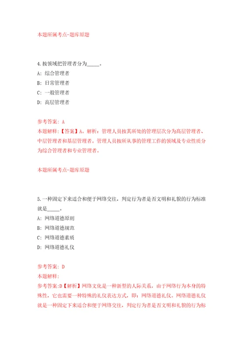 湖北宜昌长阳土家县事业单位急需紧缺人才引进30人自我检测模拟卷含答案解析6