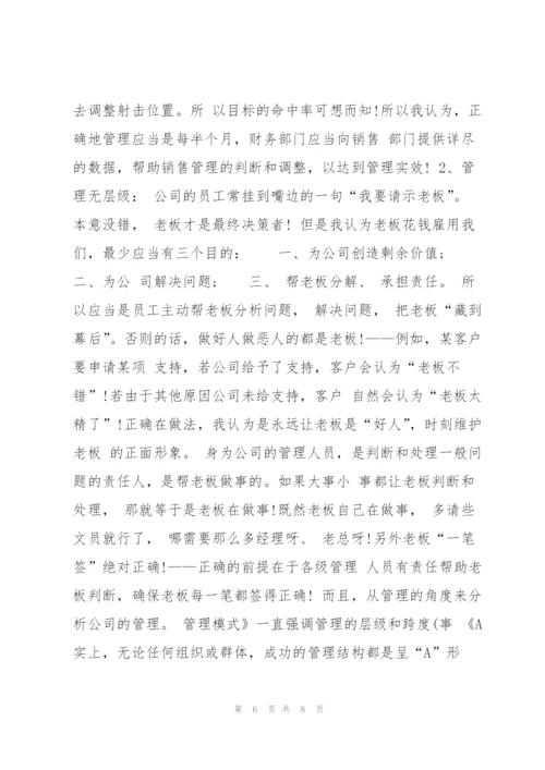 销售月度工作总结开头语范文2016.docx